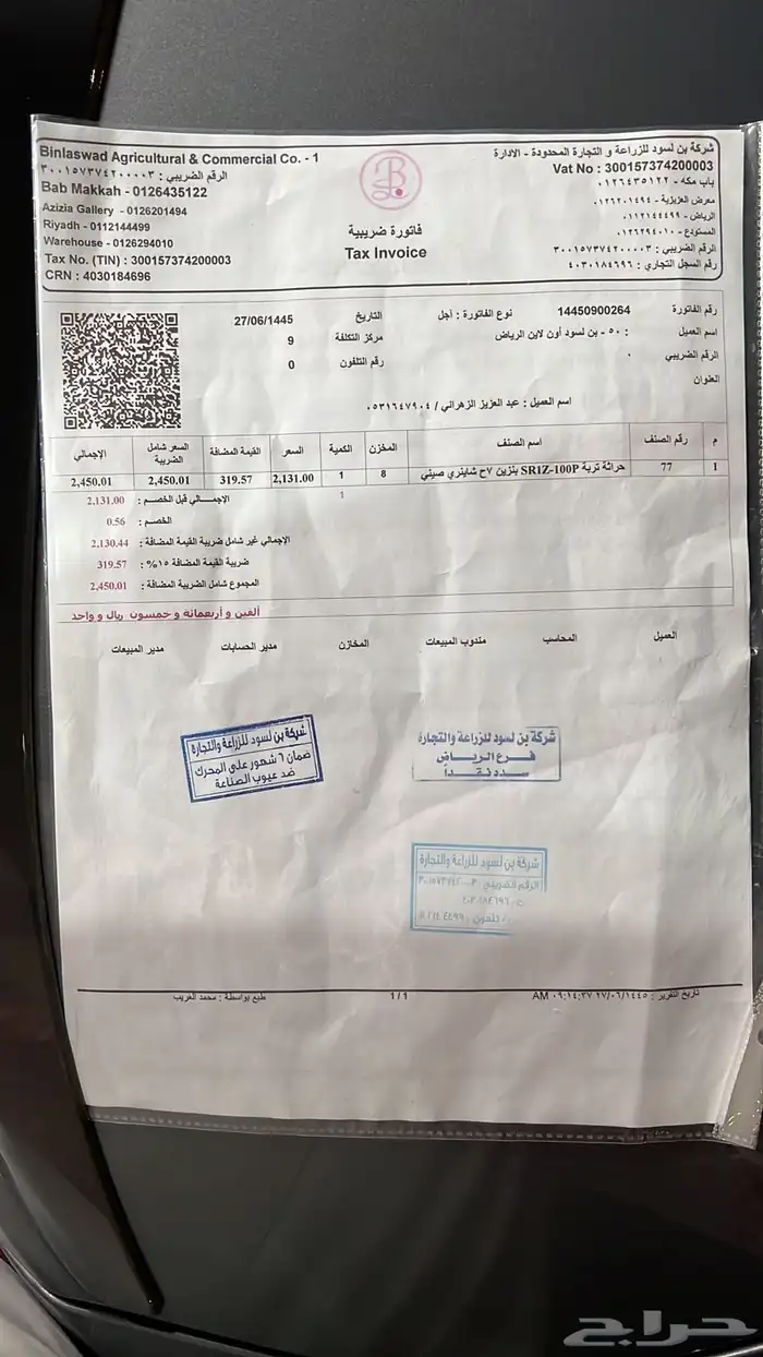 حراثه يدويه بنزين استعمال خفيف 1