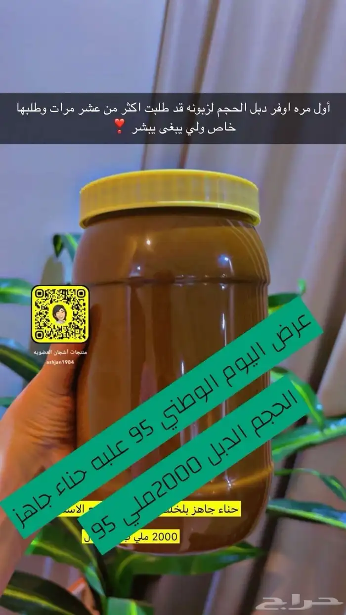 مستلزمات شعر وبشره 67