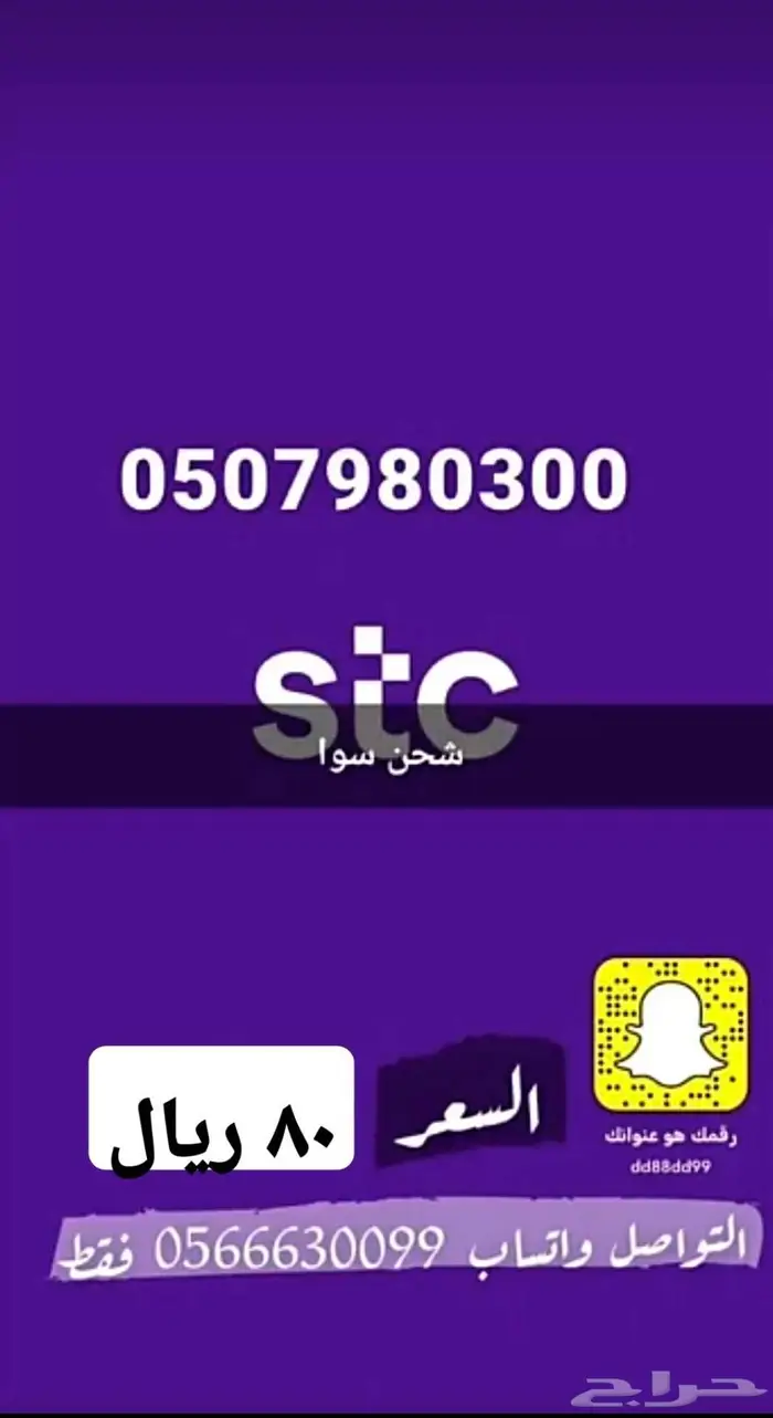 رقمين مميزه سوا 1