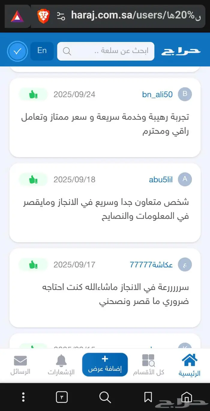 افحص تقرير موجز بملف و مع شرح صوتي وتشييك الاستدعاءات مجانا 6