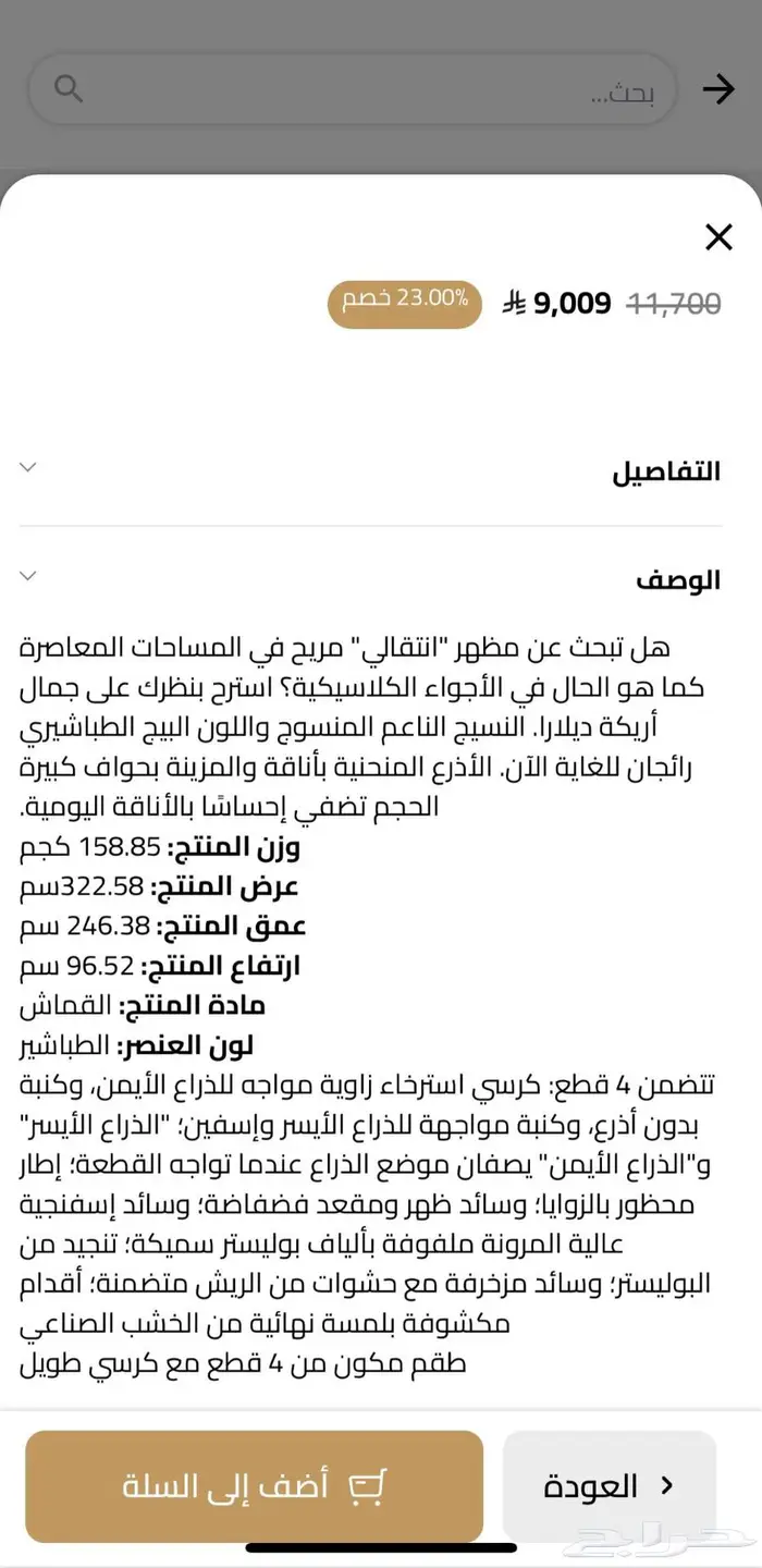 كنب اشلي رمادي 4 قطع كالجديد 2