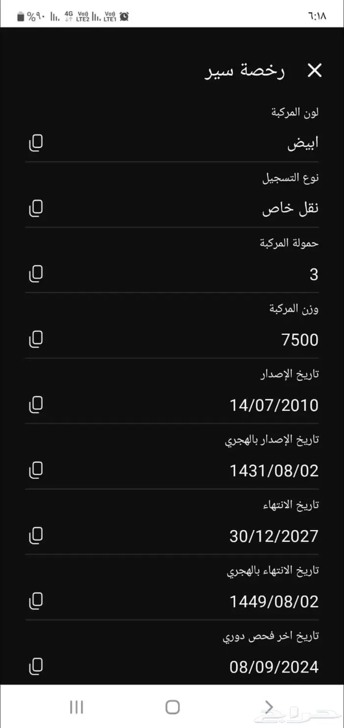 سطحه تويوتا نقل خاص 1