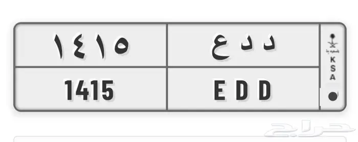 لوحة مواليد عام 1415 0