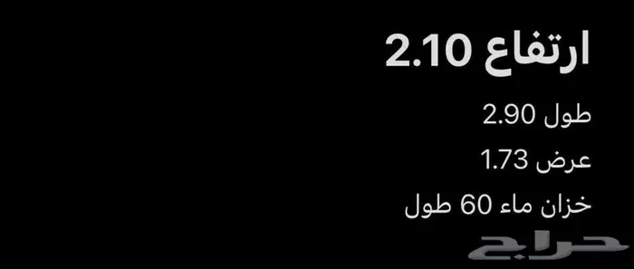قلص قوي للبيع مع تانكي ماء 16
