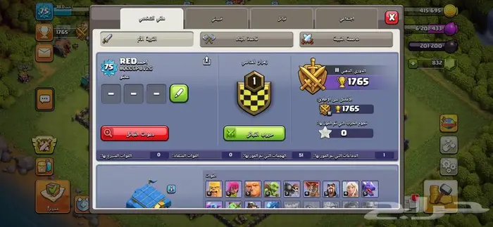 حساب كلاش اوف كلانس 0