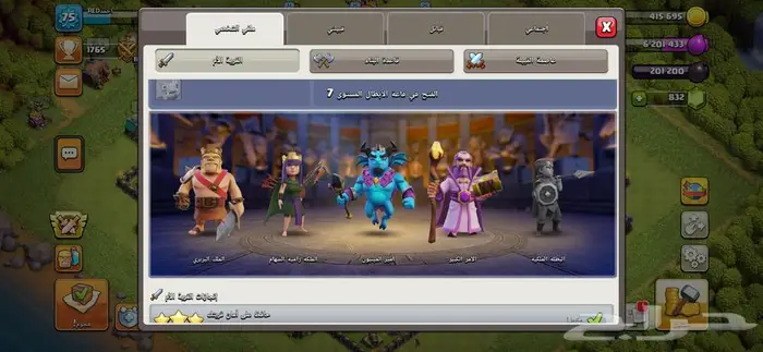 حساب كلاش اوف كلانس 3