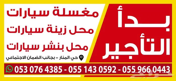 بيع عدة مقاولات كاملة بجميع ملحقاتها 0