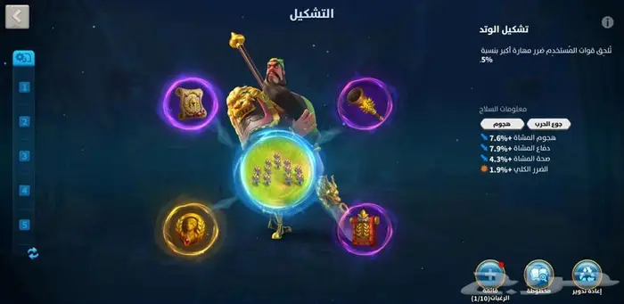 حساب رايز اوف كينجدوم 5