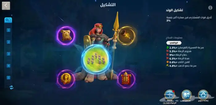 حساب رايز اوف كينجدوم 4