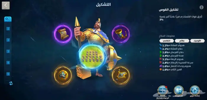 حساب رايز اوف كينجدوم 13
