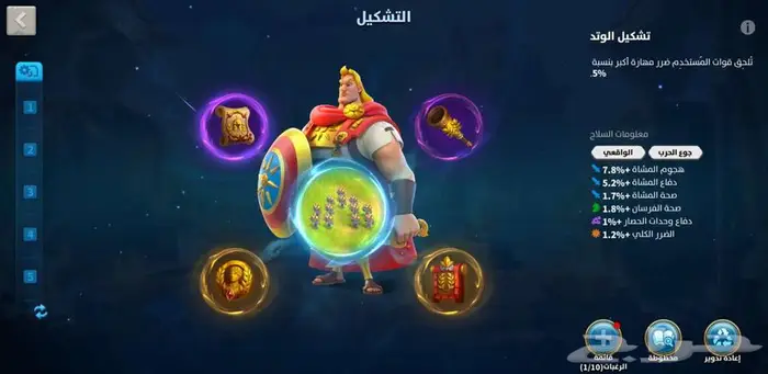 حساب رايز اوف كينجدوم 7