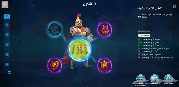 حساب رايز اوف كينجدوم 8
