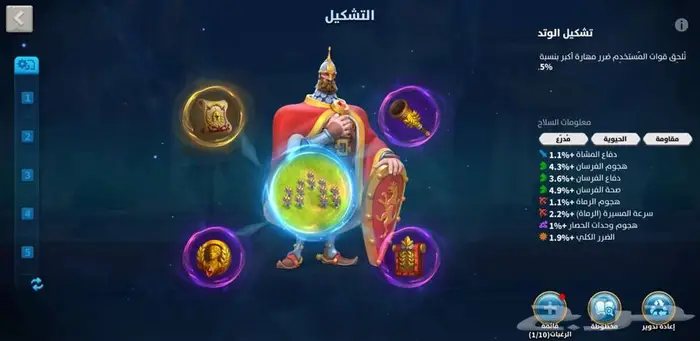حساب رايز اوف كينجدوم 10