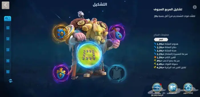 حساب رايز اوف كينجدوم 6
