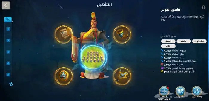 حساب رايز اوف كينجدوم 14