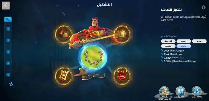 حساب رايز اوف كينجدوم 15