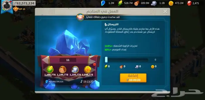 حساب رايز اوف كينجدوم 23