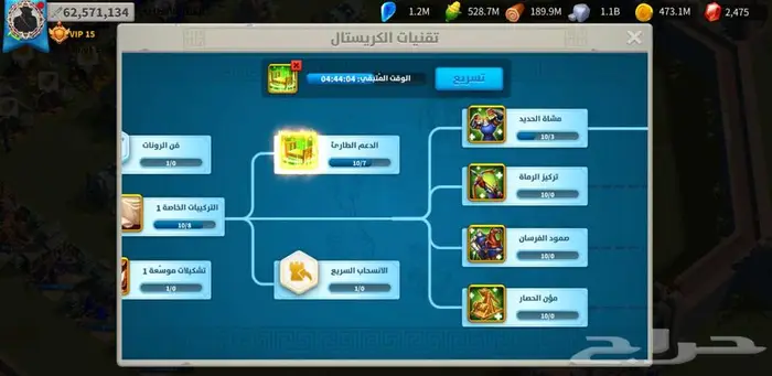 حساب رايز اوف كينجدوم 18