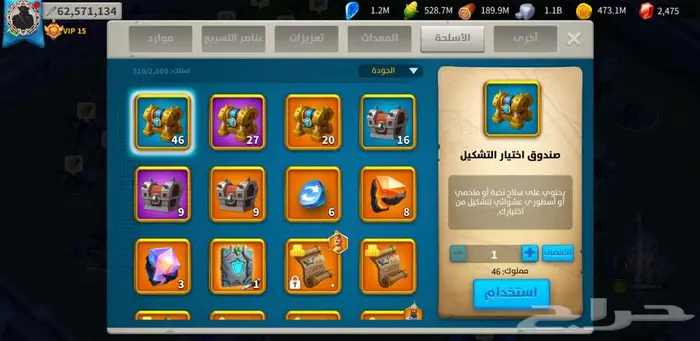 حساب رايز اوف كينجدوم 32