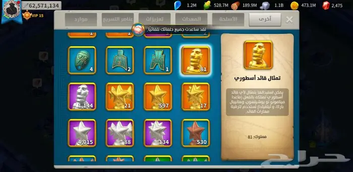 حساب رايز اوف كينجدوم 31