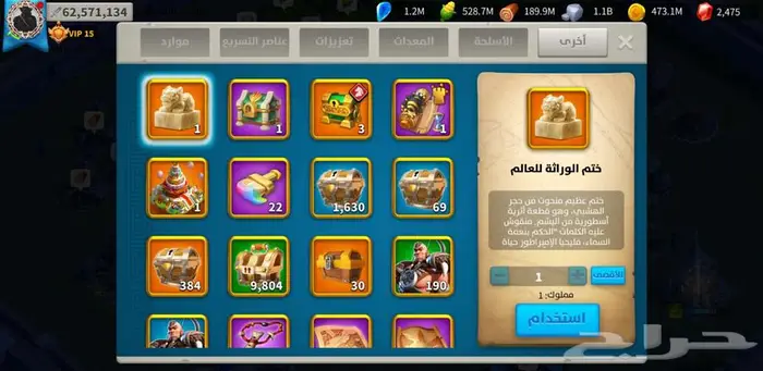 حساب رايز اوف كينجدوم 34