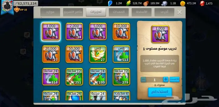 حساب رايز اوف كينجدوم 39