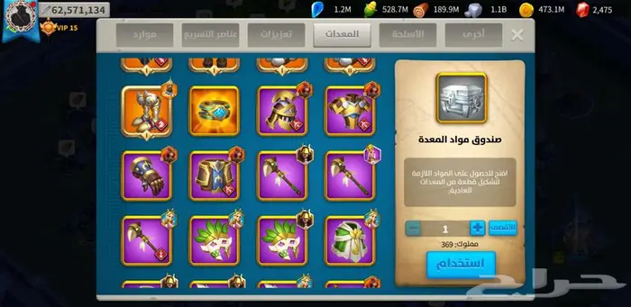 حساب رايز اوف كينجدوم 40