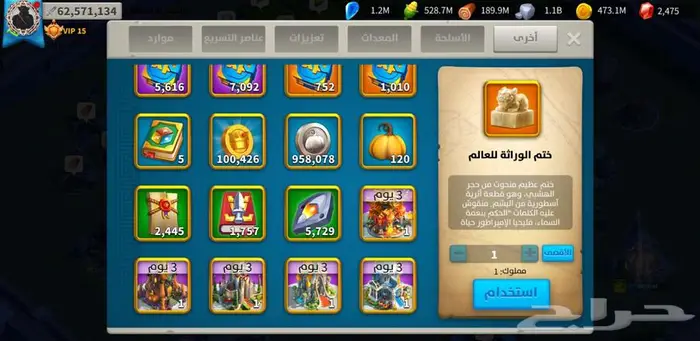 حساب رايز اوف كينجدوم 42