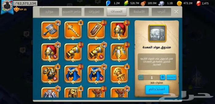 حساب رايز اوف كينجدوم 44