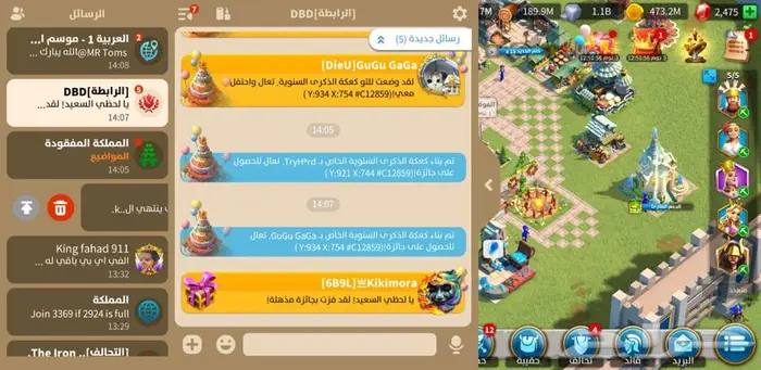 حساب رايز اوف كينجدوم 52
