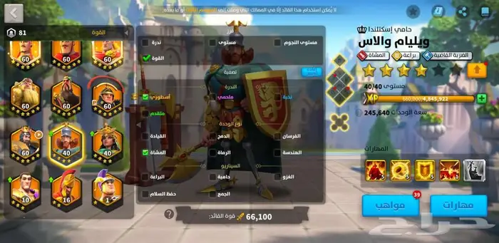 حساب رايز اوف كينجدوم 53