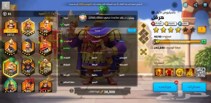 حساب رايز اوف كينجدوم 58