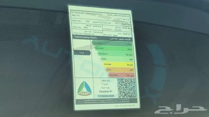 بي ام دبليو 735i M 2026 خليجي اصفار مع ضمان الوكيل 30