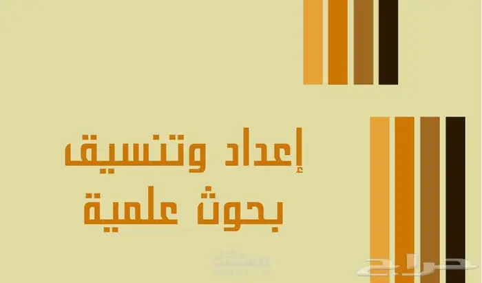 بحوث علمية 0