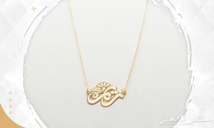 تفصيل اسماء ذهب عيار 21 و 18 32