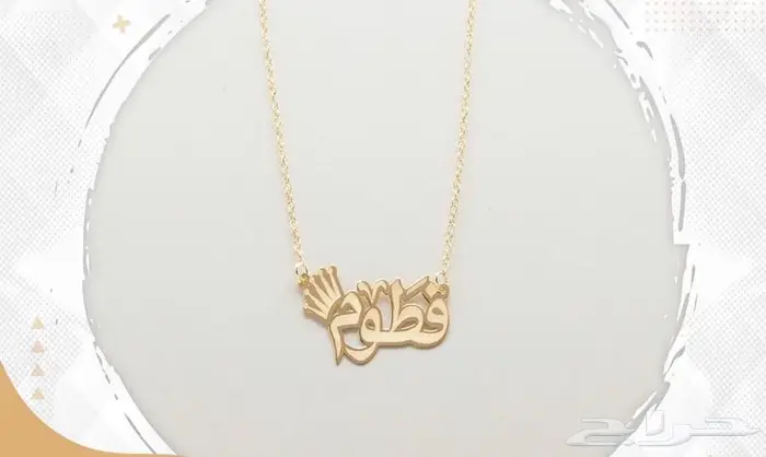 تفصيل اسماء ذهب عيار 21 و 18 16