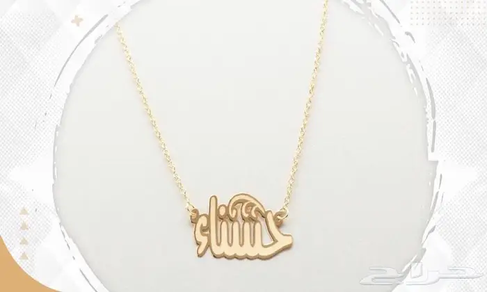 تفصيل اسماء ذهب عيار 21 و 18 31