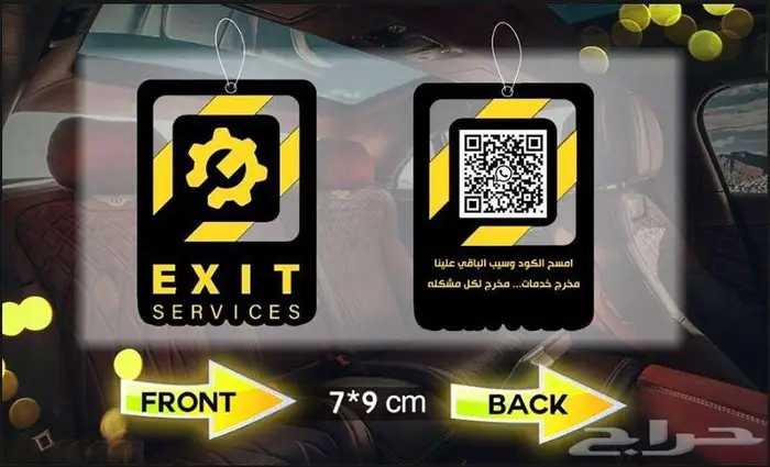 فواحات سيارات مطبوعة بالزلفي 1