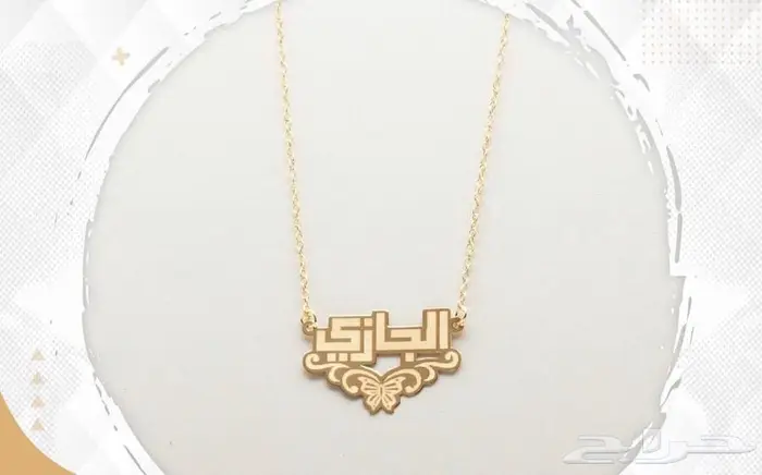 تفصيل اسماء ذهب عيار 21 و 18 5