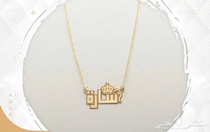 تفصيل اسماء ذهب عيار 21 و 18 29