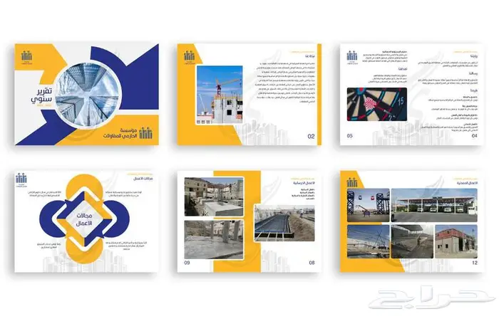 تصميم بروفايل شركة مقاولات pdf احترافي جاهز للتسليم 1