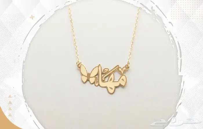 تفصيل اسماء ذهب عيار 21 و 18 0