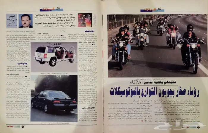 (محجوز) مجلة السيارات العدد 52 6