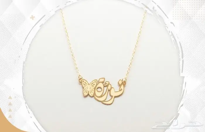 تفصيل اسماء ذهب عيار 21 و 18 26