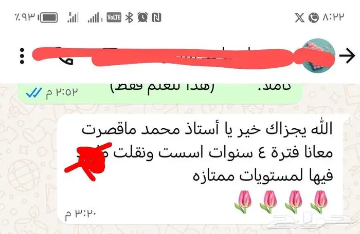 اعداد الطلاب للاختبارات المركزية من الصفر.. الي التميز 9