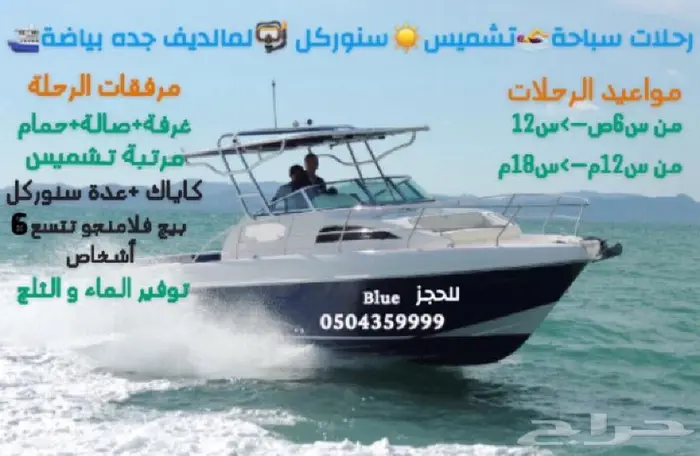 رحلات بياضه وسباحه 0