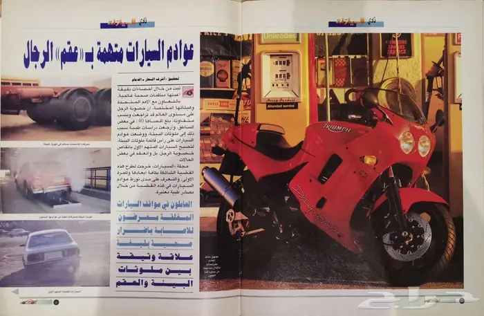 (محجوز) مجلة السيارات العدد 52 5