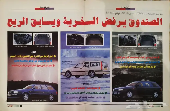 (محجوز) مجلة السيارات العدد 52 4