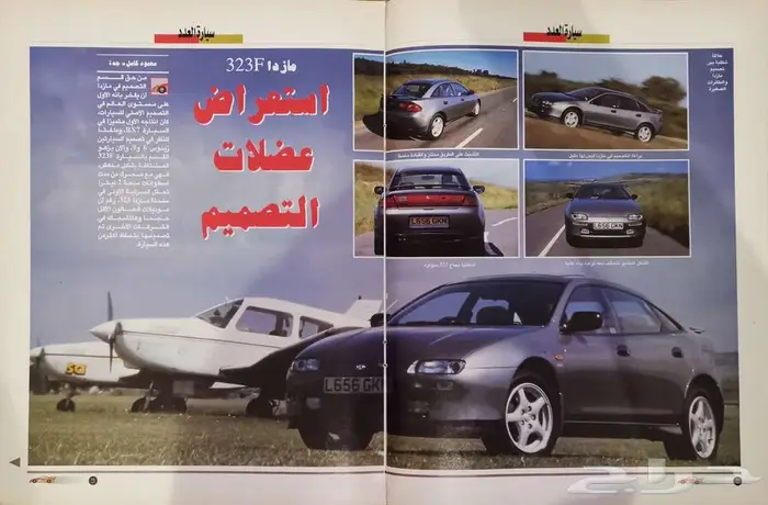 (محجوز) مجلة السيارات العدد 52 3