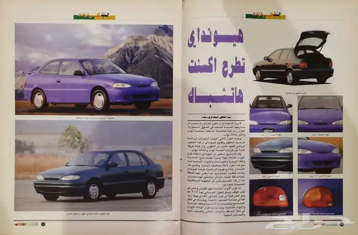 (محجوز) مجلة السيارات العدد 52 2